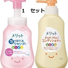 花王 メリットコンディショナー360ml*1花王 メリット泡で出...