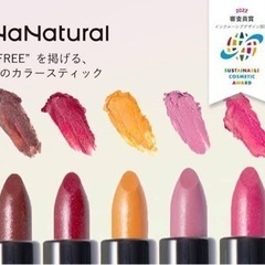 【新品   未使用】　全7色セット〈7NaNatural(ナナチ...