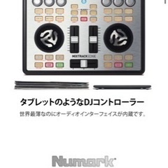 NUMARK MIX track edge