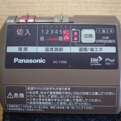★ Panasonic　パナソニック　ホットカーペット　DC-1...