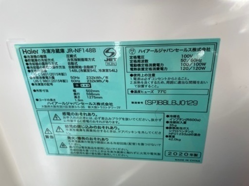 ハイアール 冷蔵庫 JR-NF148B 148L (2020年製)