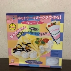 ホットケーキミックスで作る　電子レンジ用クレープ器