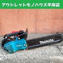 動作未確認 マキタ エンジンチェンソー MEA3110TM 350ｍｍ 工具 DIY 切断 makita 札幌市 平岸店 動作未確認 マキタ エンジンチェンソー MEA3110TM 350mm 工具 DIY