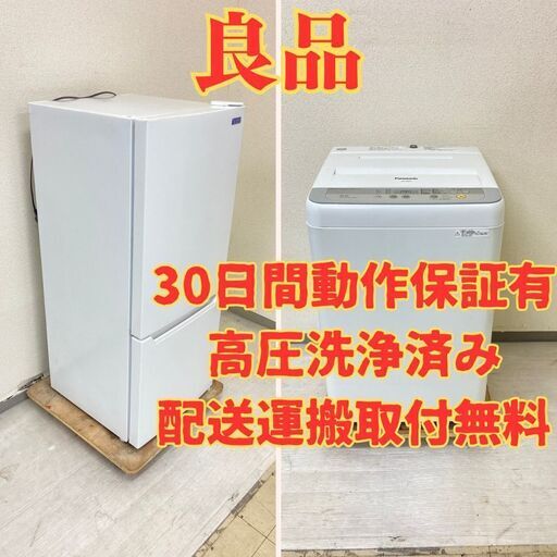 【コンパクト】冷蔵庫YAMADA 117L 2019年製 YRZ-C12G2  洗濯機Panasonic 5kg 2017年製 NA-F50B10 GC35762 GV31090