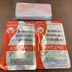 富士フイルム メタバリアEX 14日分入×2袋　サプリメントケース付き