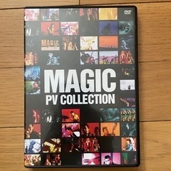 ミュージック MAGIC PV COLLECTION ミュージック MAGIC PV COLLECTION 楽天市場】MAGIC / PV