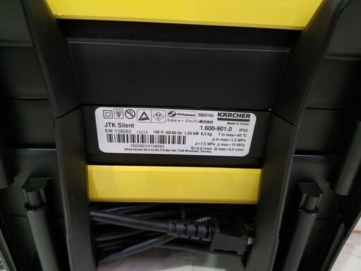 ✨うれしい未使用品✨KARCHER JTKｻｲﾚﾝﾄﾌﾟﾗｽ 高圧洗浄機 【愛市ILK014617-104】