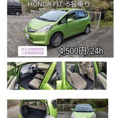 Honda Fit (5名乗り)　50,000円（保険込み） /...