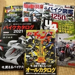 バイク　雑誌　カタログ