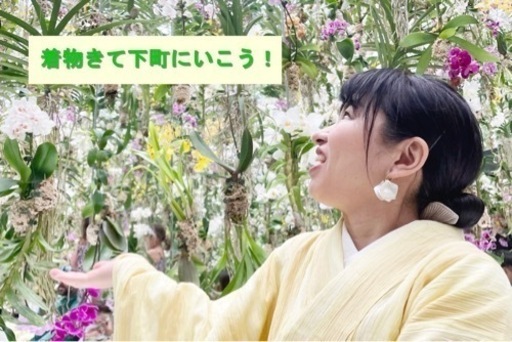着物マジックで魅せる！下町探訪フォトツアー