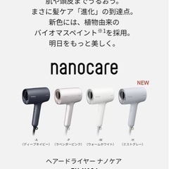 定価38160円【新品 未使用】Panasonic ナノケア EH-NA0J-A ディープネイビー