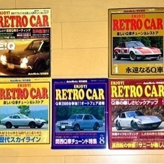 レトロカーvol1,2,4~10の9冊セット