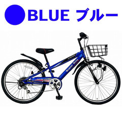 【中古】子供用自転車 24インチ 6段変速 