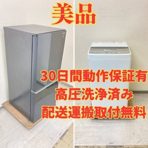 【ガラス】冷蔵庫SHARP 137L 2020年製 ガラストップ SJ-GD14F-B 洗濯機AQUA 4.5kg 2021年製 AQW-S45J DU57455 DW55232