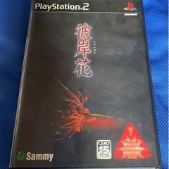 PS2ソフト　彼岸花