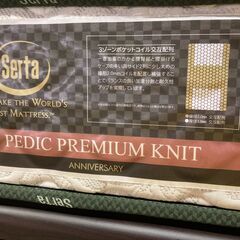 【愛品館 市原店】サータ｜ペディック83DX5.8｜跳ね上げ式ダブルベッド