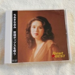 ちあきなおみCDアルバム