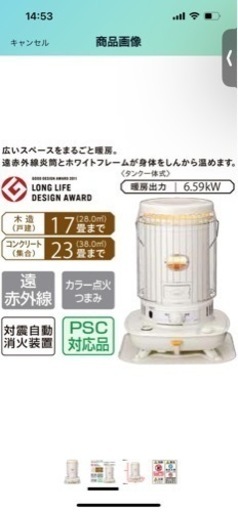 石油ストーブ +灯油缶(プラ)2つ+手動ポンプ