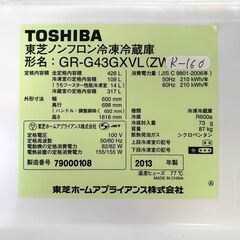 大阪限定配送★3ヶ月保証付き★2013年★東芝★GR-G43GXVL(ZW)★冷蔵庫★R-160 大阪限定配送☆3ヶ月保証付き☆2013年☆東芝☆GR-G43GXVL(
