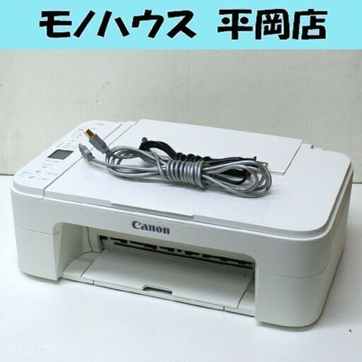 CANON インクジェット複合機 TS3130S PIXUS ホワイト 印刷確認済み キヤノン ピクサス プリンター 札幌市 清田区 平岡