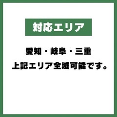 お部屋探しをする・している方へ 〜東海一親切な不動産屋があなたのためにお部屋探し〜 - 名古屋市