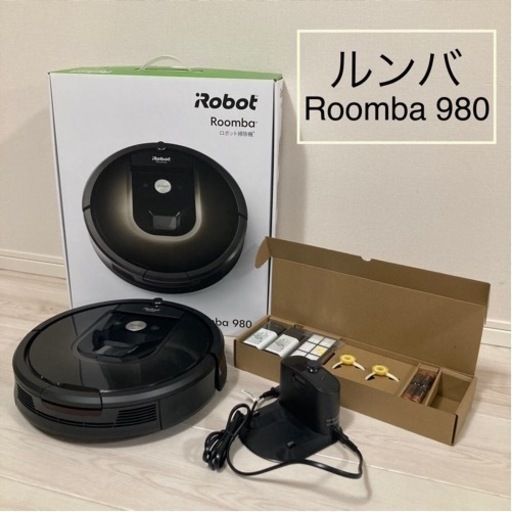 【美品】ルンバ Roomba980