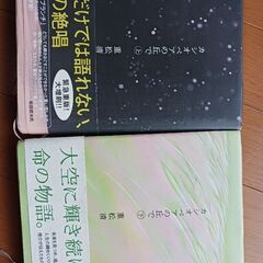 100円❗カシオベアの丘で　上下二巻セット