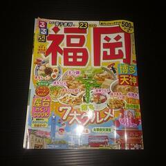 福岡観光本と料理本セット