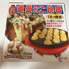 たこ焼き器