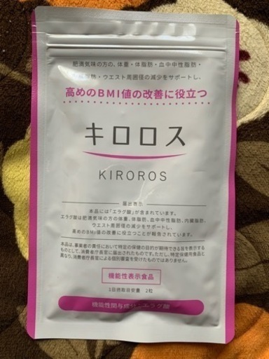 キロロス 60粒 2袋セット 機能性表示食品