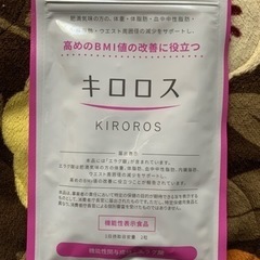 【ネット決済・配送可】キロロス 60粒 2袋セット 機能性表示食品