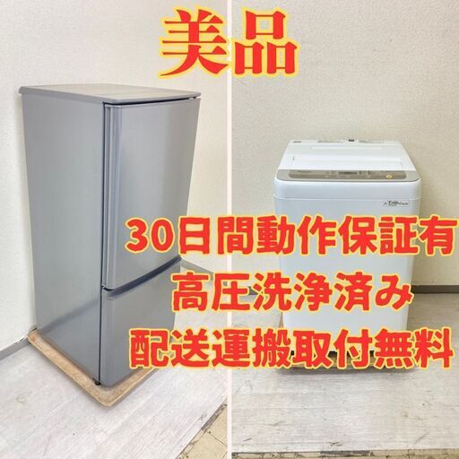 【国産】冷蔵庫MITSUBISHI 146L 2020年製 MR-P15F-H 洗濯機Panasonic 5kg 2019年製 NA-F50B12 QM31231 QZ33533