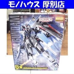 未組立品 機動戦士ガンダム ガンプラ2021 MASTERGRA...