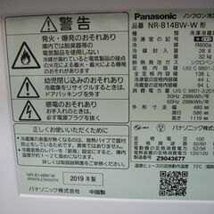2019年製　パナソニック　冷凍冷蔵庫　NR-B14BW-W　138L（44L/94L)