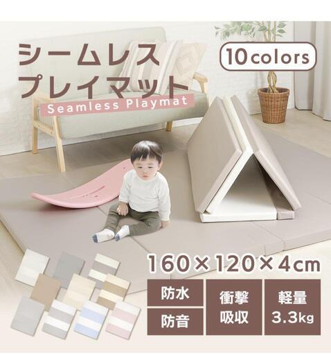 シームレスプレイマット