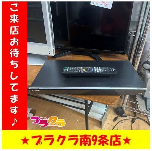S1184　ブルーレイディスクレコーダー　Blu-ray　レコーダー　SONY　ソニー　BDZ-EW1000　2013年製　送料A　札幌　プラクラ南9条店