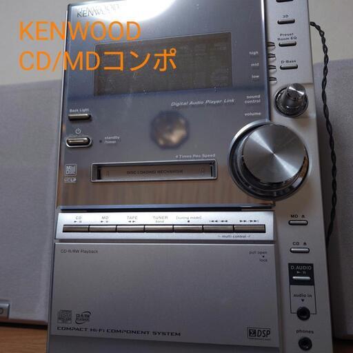 KENWOOD CD/MDコンポ (787) 船橋のオーディオ《コンポ》の中古あげます