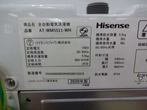ID 379657 洗濯機5.5K　ハイセンス　２０２０年　AT-WH5511-WH