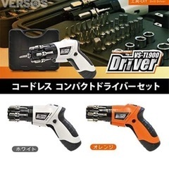 電動ドライバー売ります