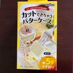 曙産業 バターケース カッター付き 200g用 5g カットでき...