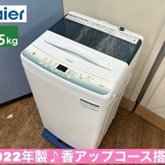 愛知県のハイアールの中古が安い！激安で譲ります・無料で