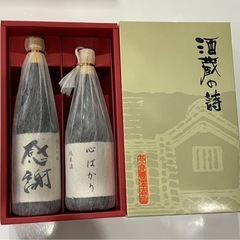 日本酒　２本組