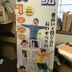 子供用ジャングルジム