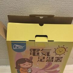 Uner 足温器 フットウォーマー 電気足温器 ホットフットヒー...