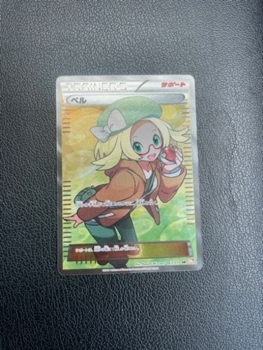 ベルSR