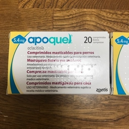 アポキル5.4mg×20錠×3箱
