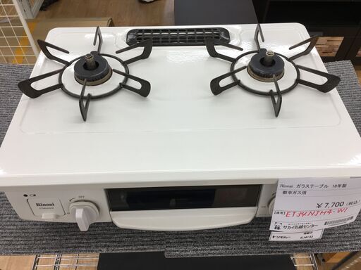 ★ジモティ割あり★ Rinnai ガステーブル ET34NjH4-W1 都市ガス 19年製 動作確認／クリーニング済み SJ4133