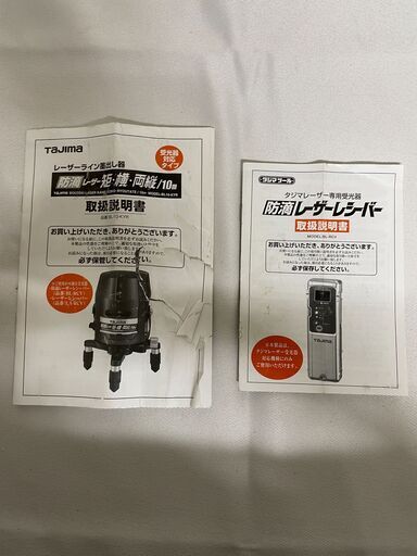 北見市発】タジマ TAJIMA レーザーライン 墨出し器セット BL10-KYR 年  