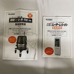 【北見市発】タジマ TAJIMA レーザーライン 墨出し器セット BL10-KYR 年式不明 (D5306wY)