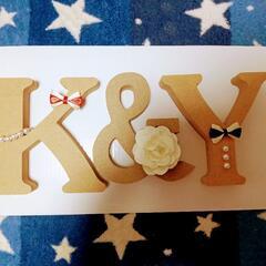 K ＆ Y  木製文字　結婚式使用